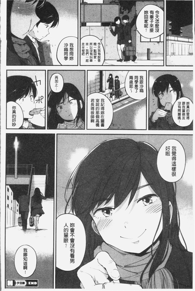 小桜クマネコ漫画之小生意気な下半身[4K掃圖組]本子