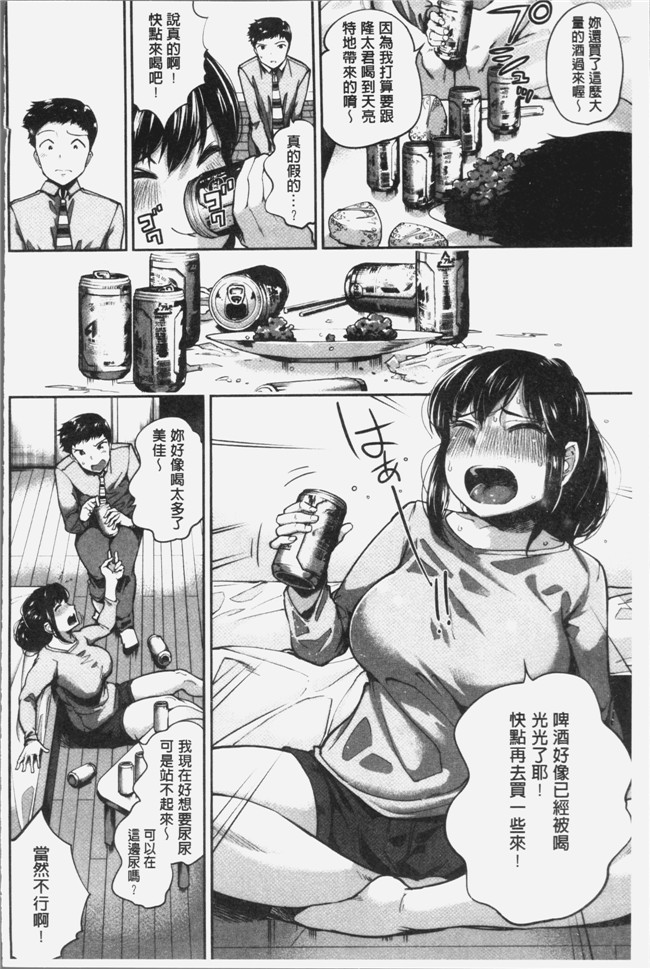 小桜クマネコ漫画之小生意気な下半身[4K掃圖組]本子