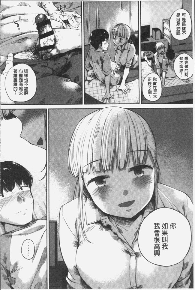 小桜クマネコ漫画之小生意気な下半身[4K掃圖組]本子