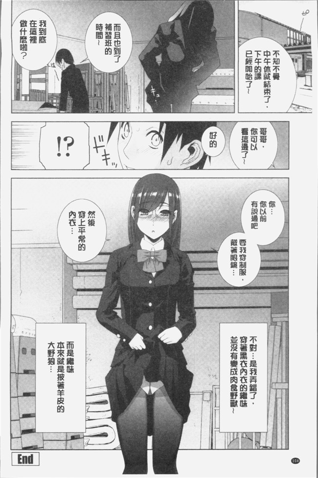 志乃武丹英漫画触手本子之義妹にダメ射jing 