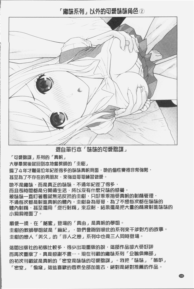 志乃武丹英漫画触手本子之義妹にダメ射jing 