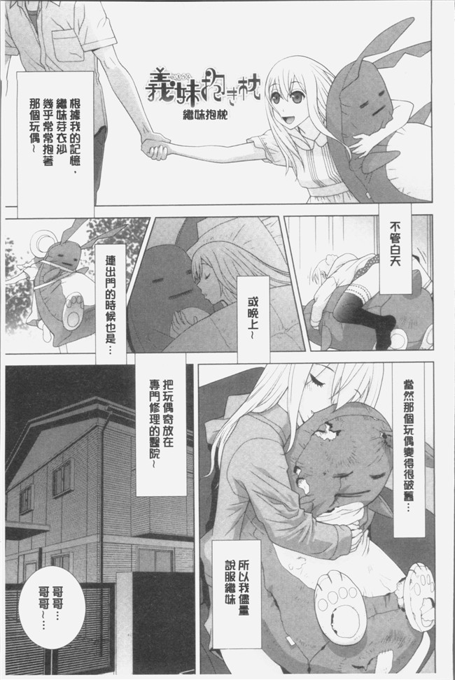 志乃武丹英漫画触手本子之義妹にダメ射jing 