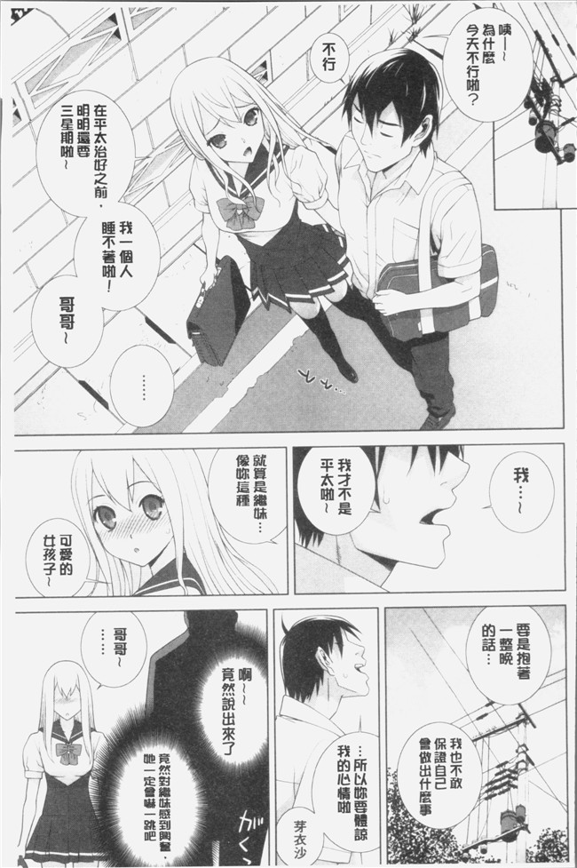 志乃武丹英漫画触手本子之義妹にダメ射jing 