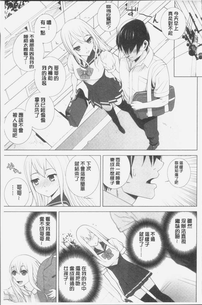 志乃武丹英漫画触手本子之義妹にダメ射jing 