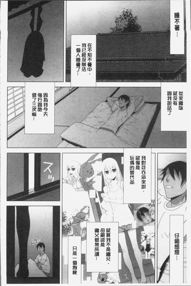 志乃武丹英漫画触手本子之義妹にダメ射jing 