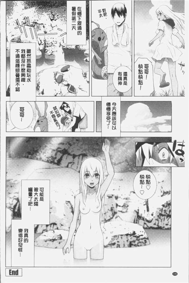 志乃武丹英漫画触手本子之義妹にダメ射jing 