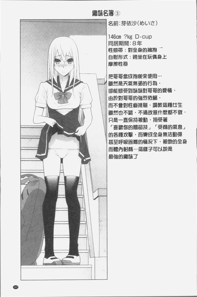 志乃武丹英漫画触手本子之義妹にダメ射jing 