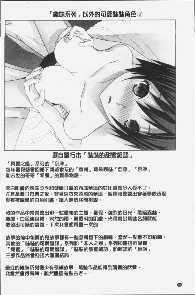 志乃武丹英漫画触手本子之義妹にダメ射jing 