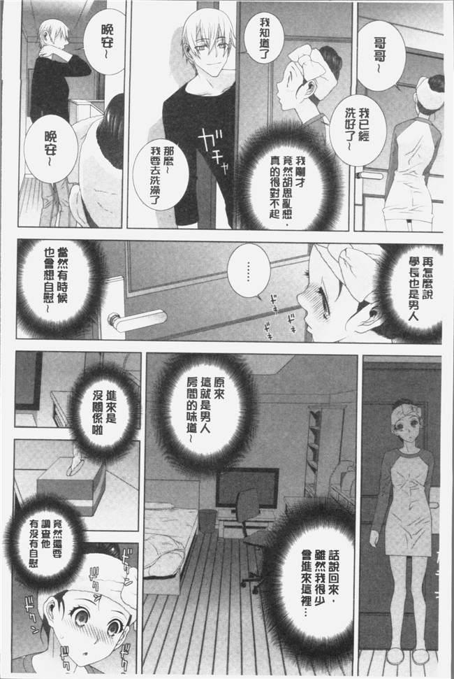 志乃武丹英漫画触手本子之義妹にダメ射jing 