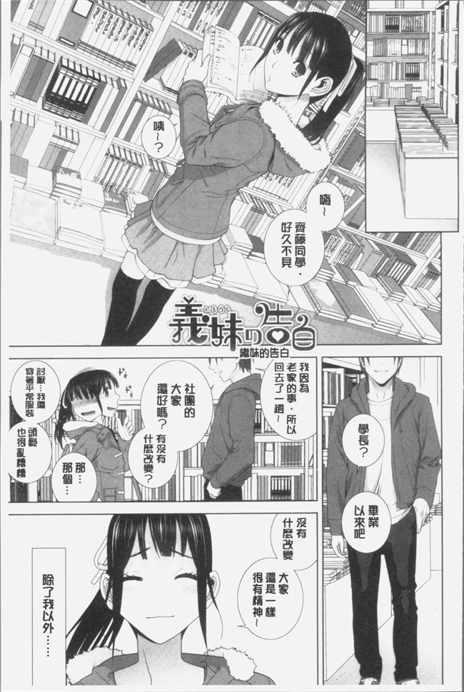 志乃武丹英漫画触手本子之義妹にダメ射jing 