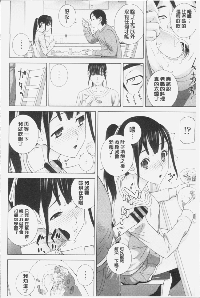 志乃武丹英漫画触手本子之義妹にダメ射jing 