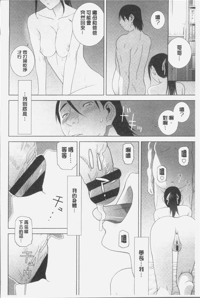 志乃武丹英漫画触手本子之義妹にダメ射jing 