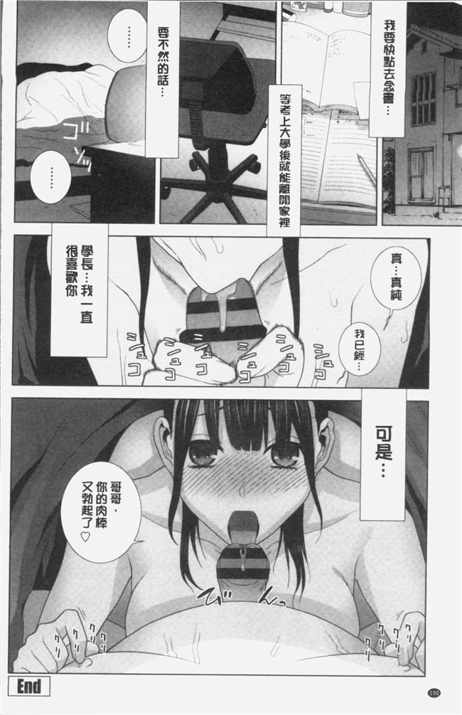 志乃武丹英漫画触手本子之義妹にダメ射jing 