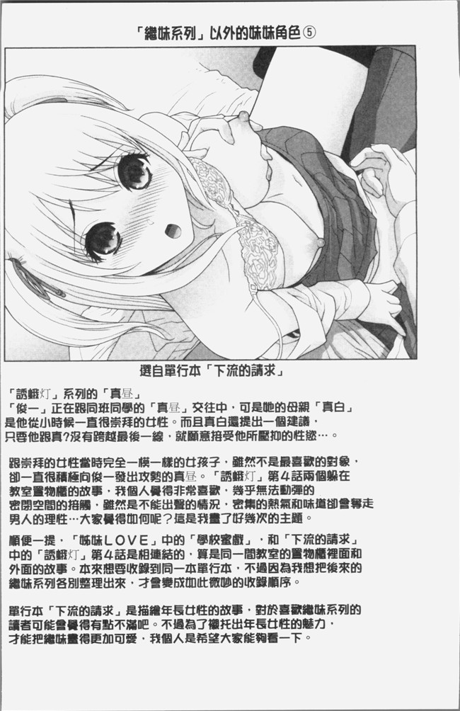 志乃武丹英漫画触手本子之義妹にダメ射jing 