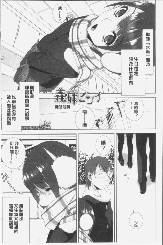 志乃武丹英漫画触手本子之義妹にダメ射jing 