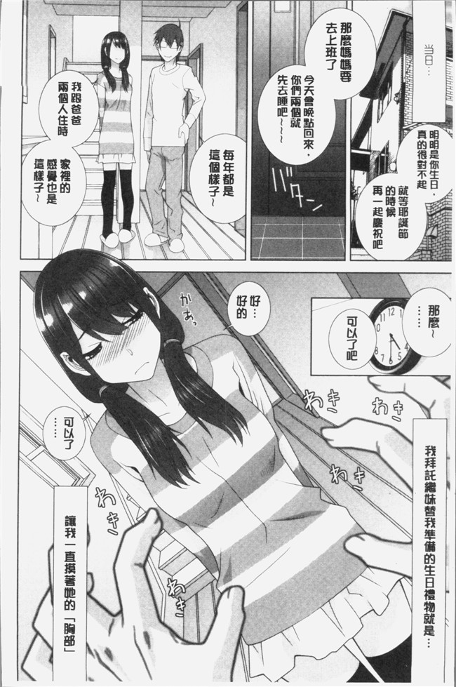 志乃武丹英漫画触手本子之義妹にダメ射jing 