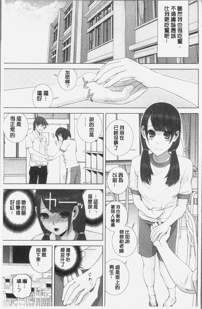 志乃武丹英漫画触手本子之義妹にダメ射jing 