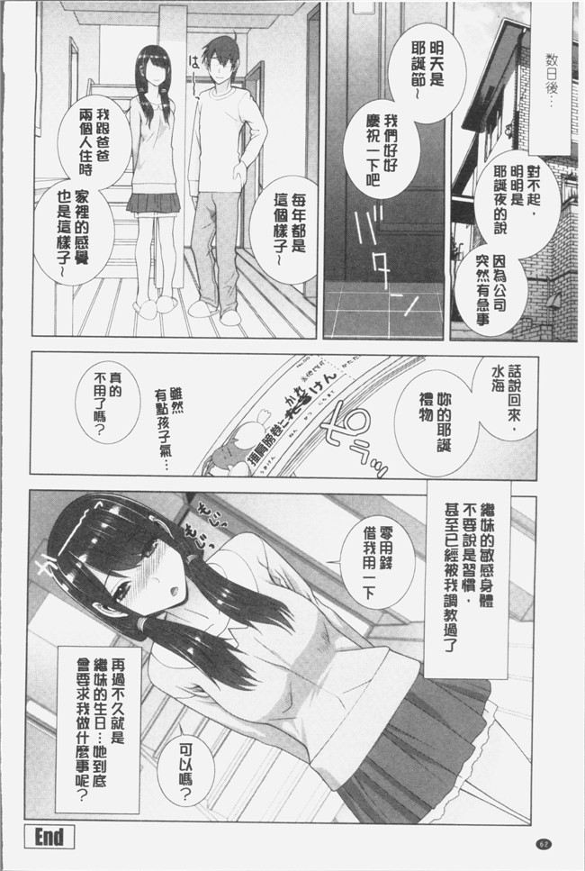 志乃武丹英漫画触手本子之義妹にダメ射jing 