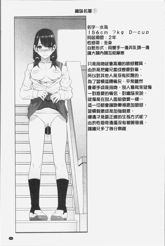 志乃武丹英漫画触手本子之義妹にダメ射jing 