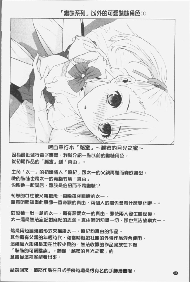 志乃武丹英漫画触手本子之義妹にダメ射jing 