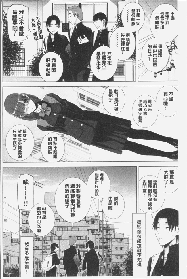 志乃武丹英漫画触手本子之義妹にダメ射jing 