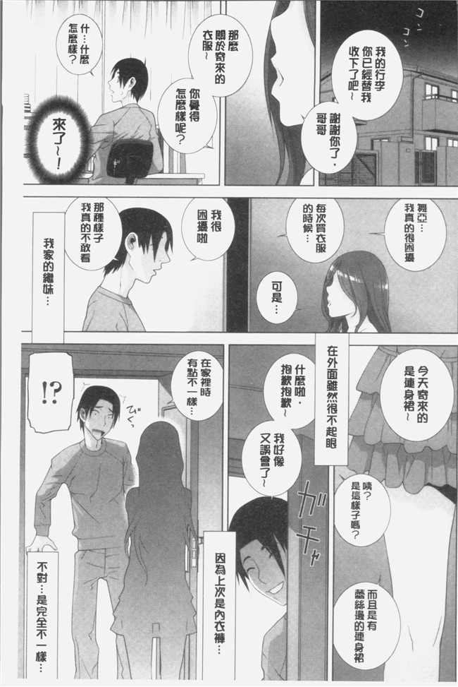 志乃武丹英漫画触手本子之義妹にダメ射jing 