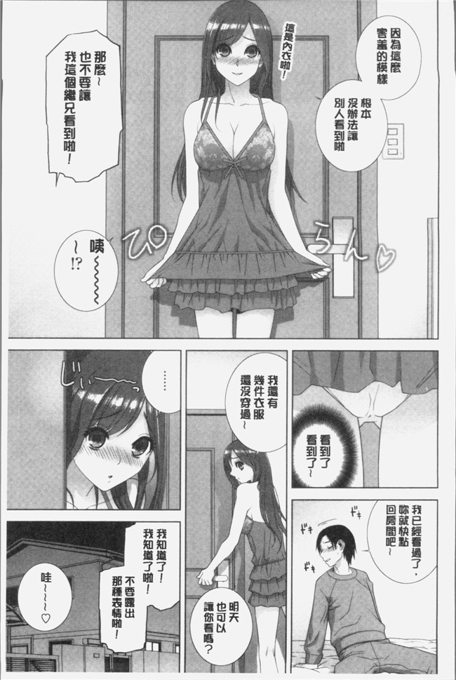 志乃武丹英漫画触手本子之義妹にダメ射jing 