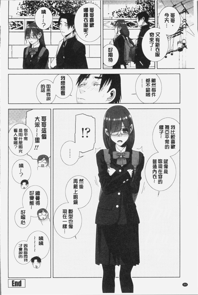 志乃武丹英漫画触手本子之義妹にダメ射jing 