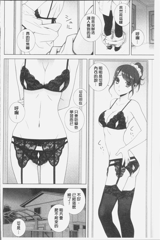 志乃武丹英漫画触手本子之義妹にダメ射jing 