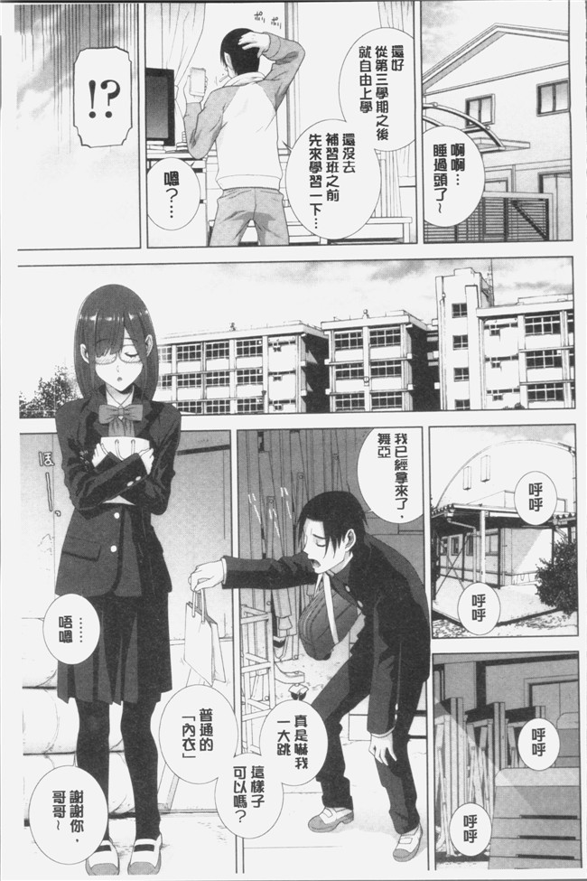 志乃武丹英漫画触手本子之義妹にダメ射jing 