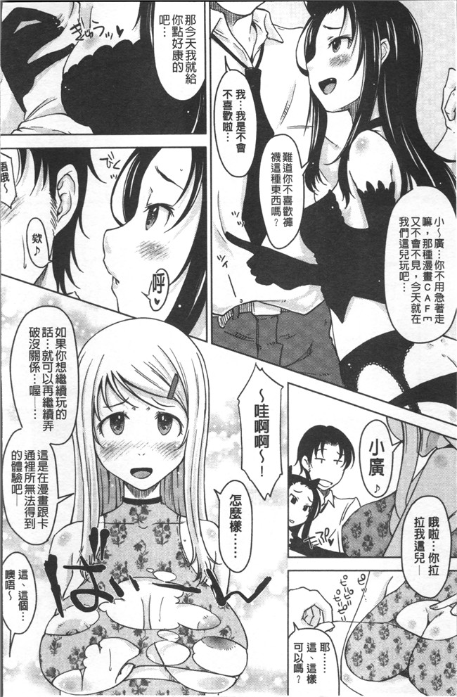 日本无遮盖邪恶漫画肉控本子