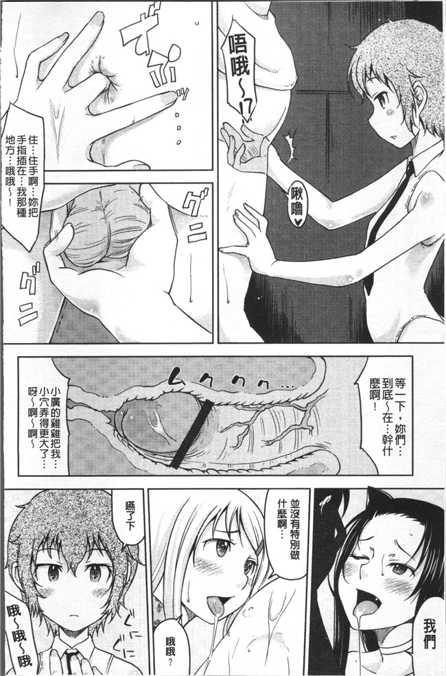 日本无遮盖邪恶漫画肉控本子