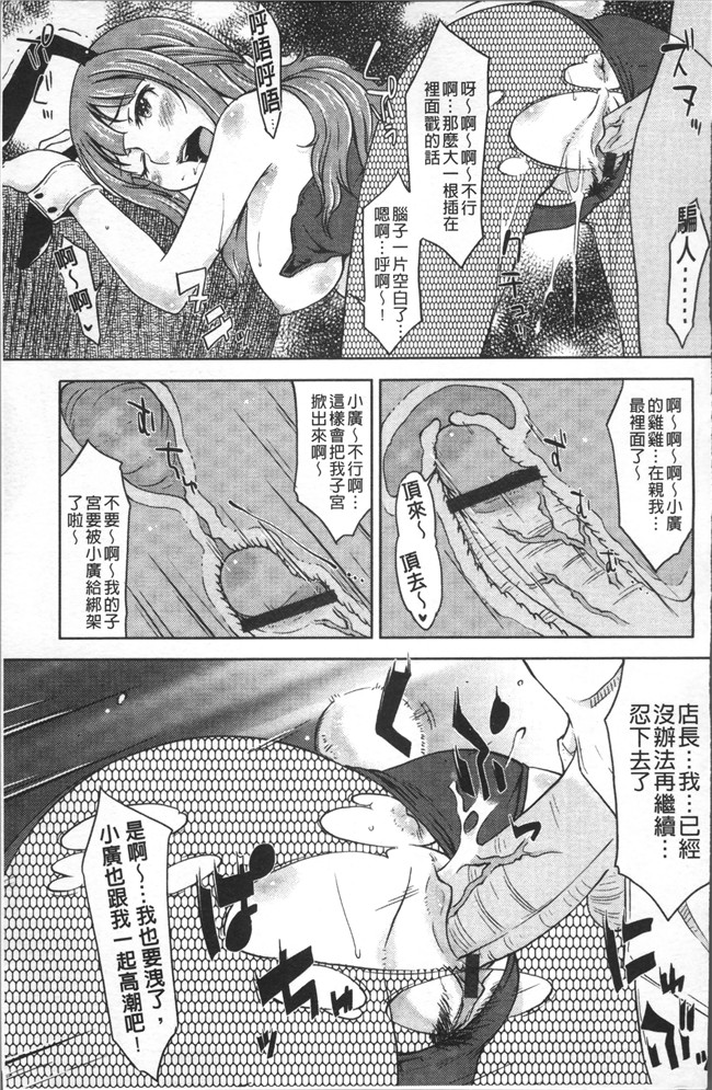 日本无遮盖邪恶漫画肉控本子