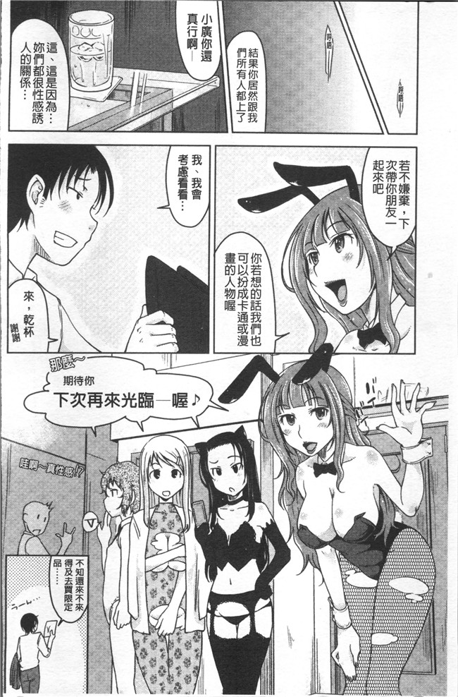 日本无遮盖邪恶漫画肉控本子