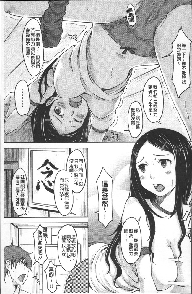 日本无遮盖邪恶漫画肉控本子