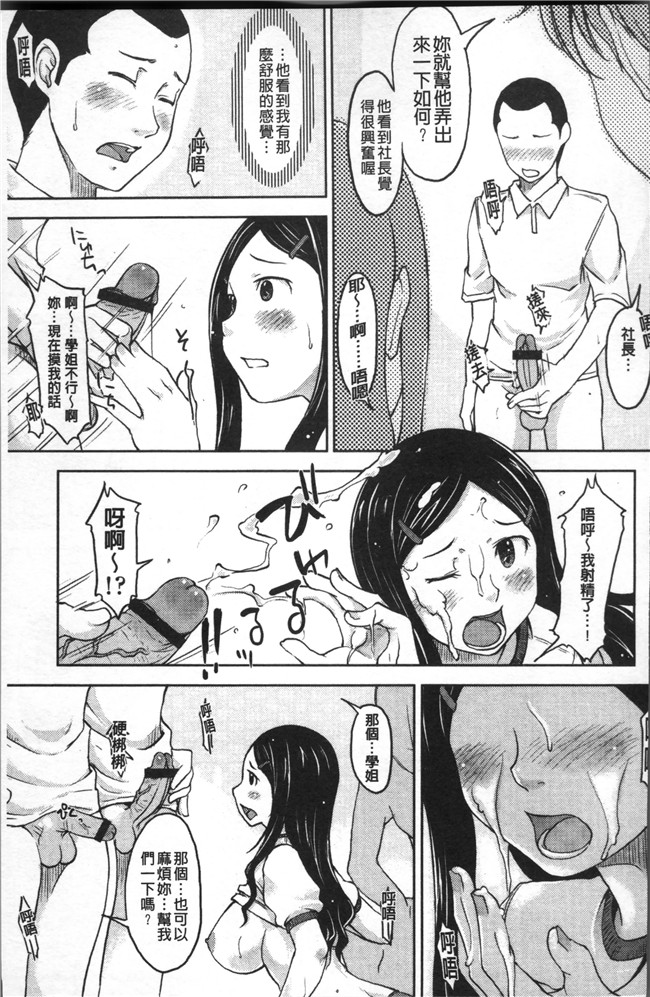 日本无遮盖邪恶漫画肉控本子