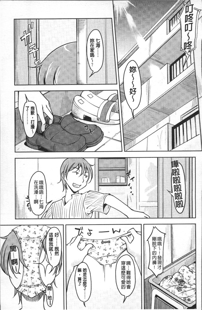 日本无遮盖邪恶漫画肉控本子