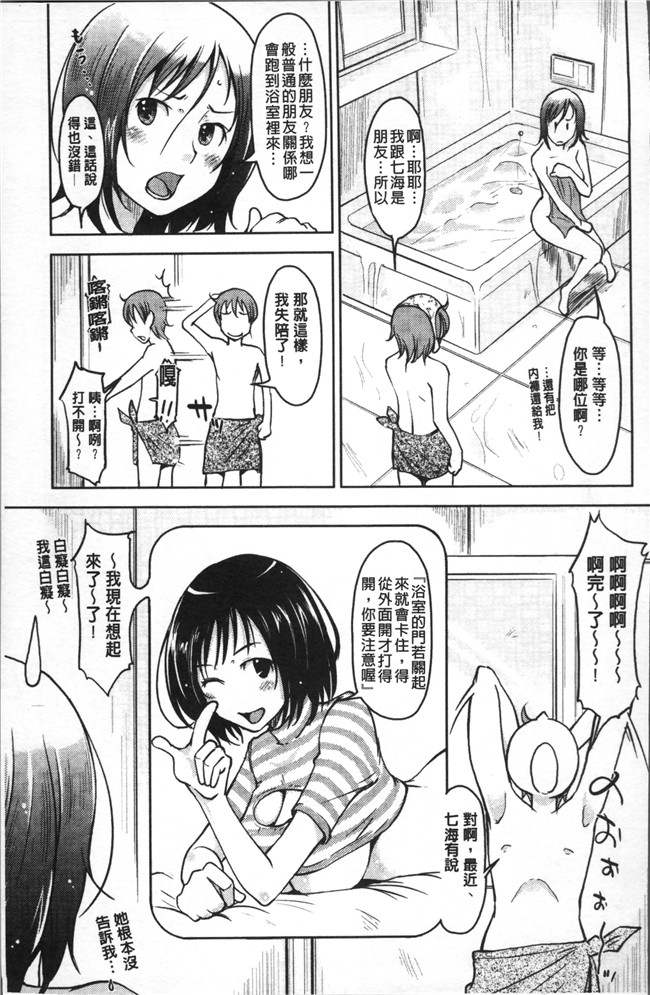 日本无遮盖邪恶漫画肉控本子