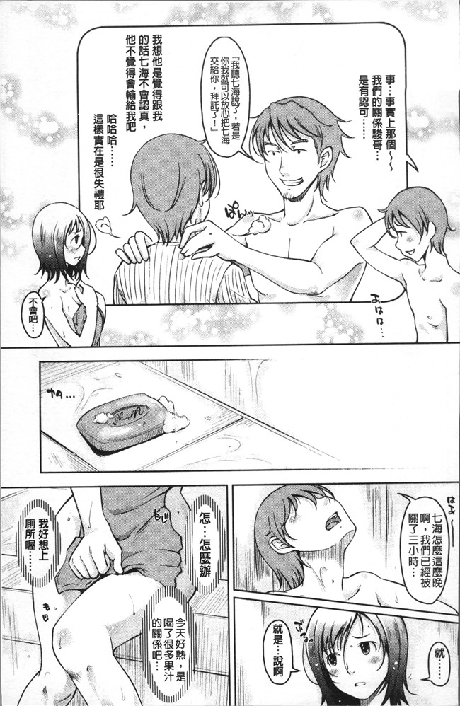 日本无遮盖邪恶漫画肉控本子