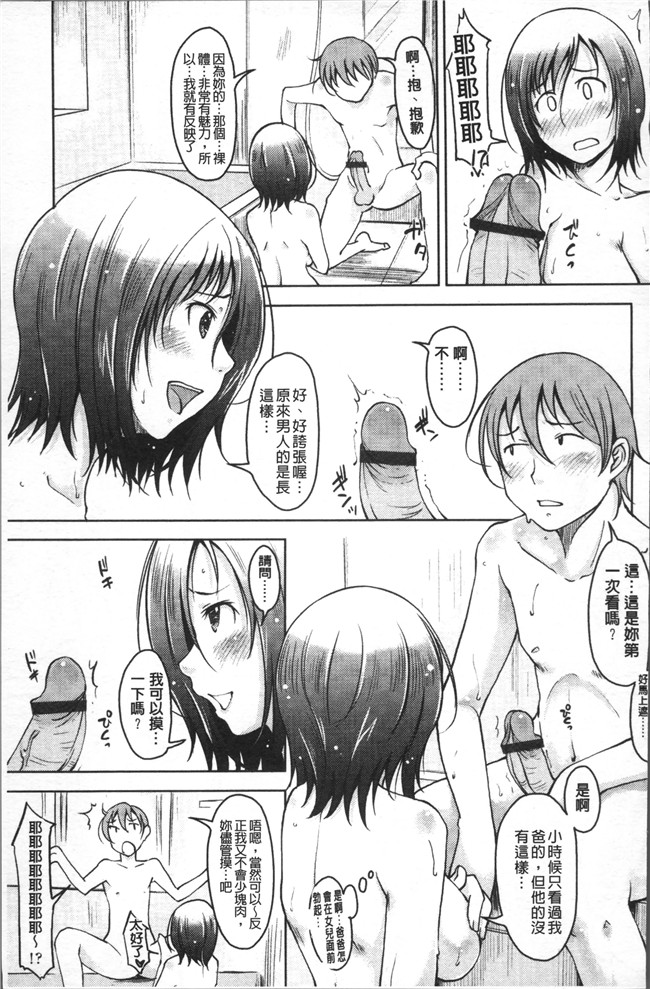 日本无遮盖邪恶漫画肉控本子