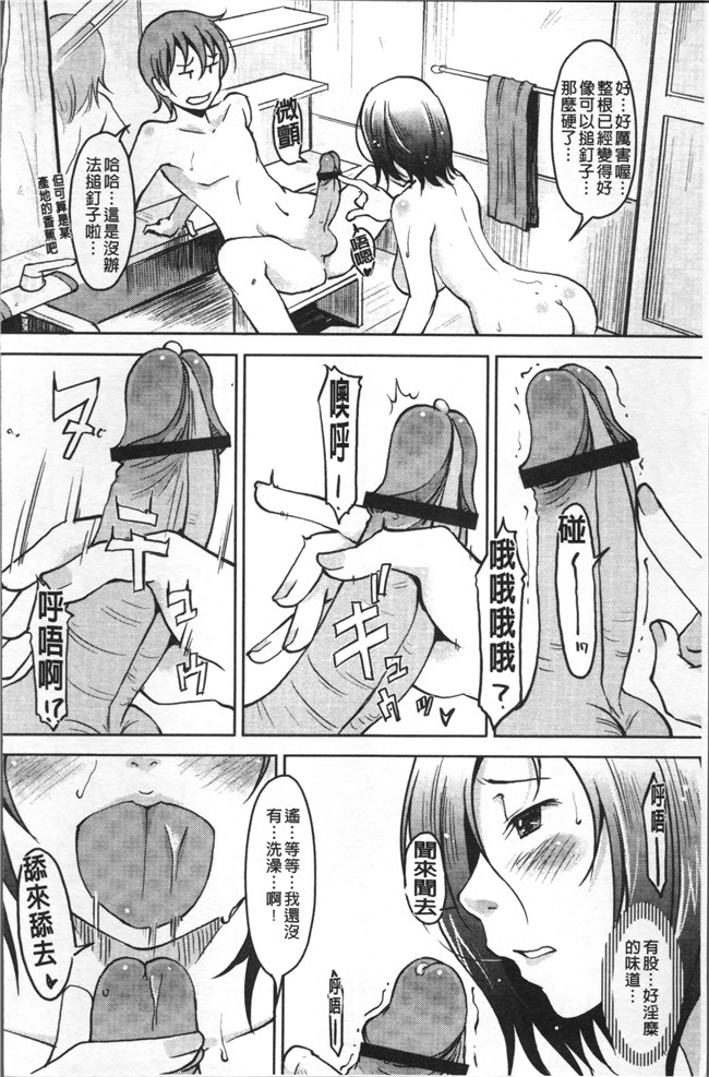 日本无遮盖邪恶漫画肉控本子