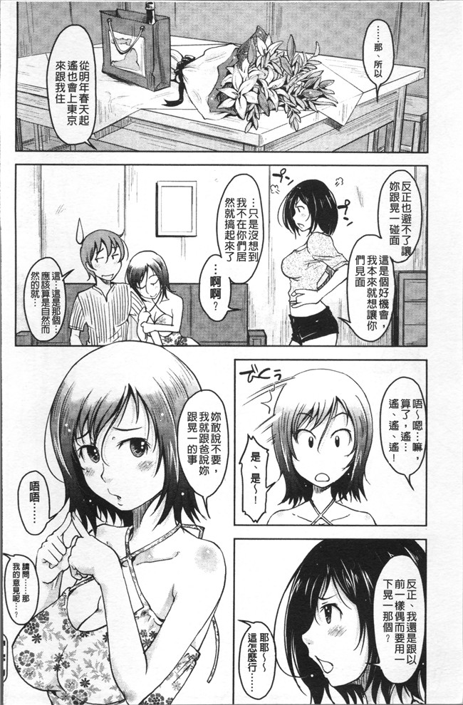 日本无遮盖邪恶漫画肉控本子