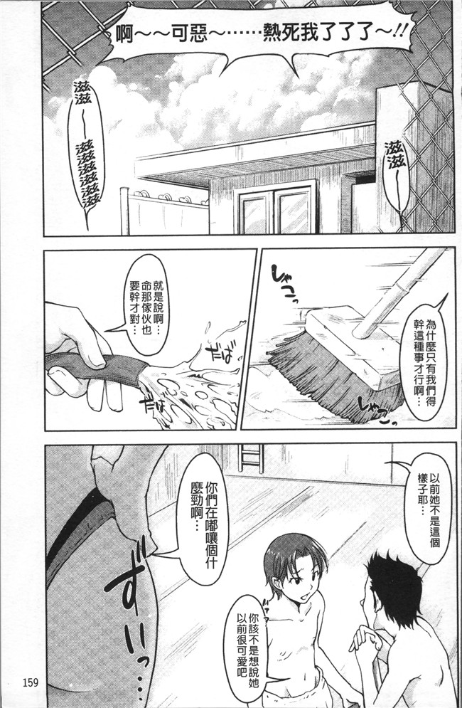 日本无遮盖邪恶漫画肉控本子