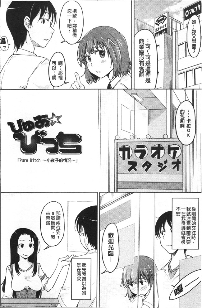 日本无遮盖邪恶漫画肉控本子