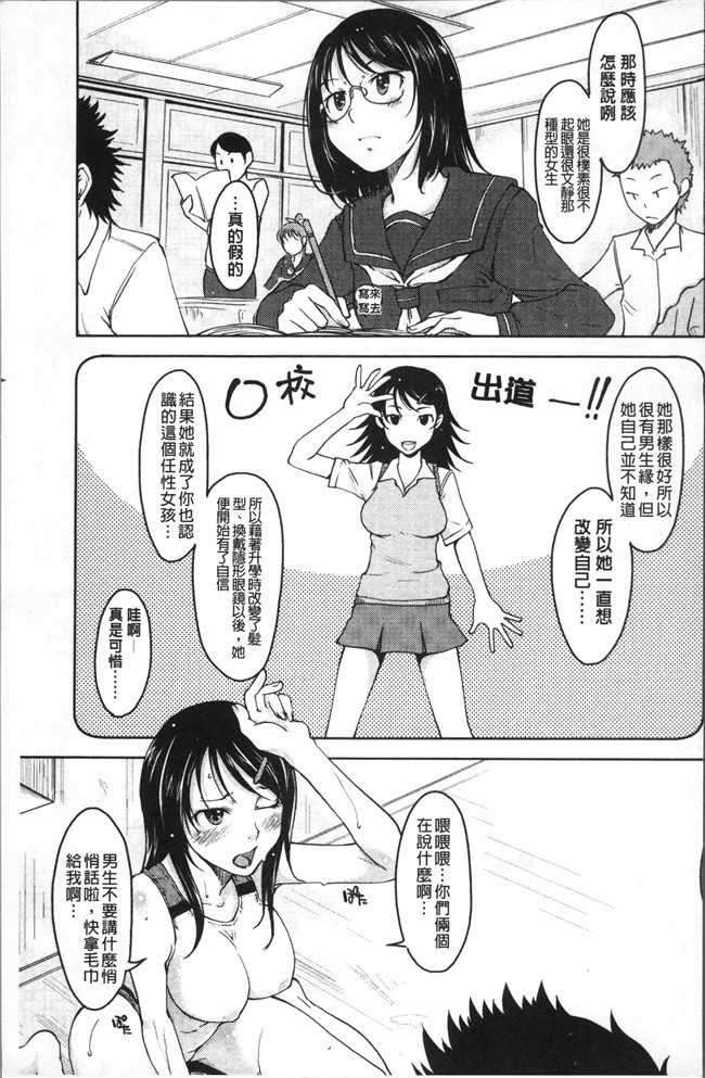 日本无遮盖邪恶漫画肉控本子