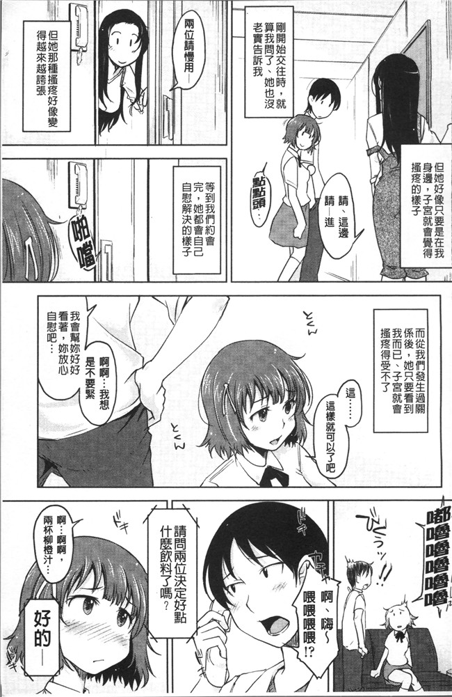 日本无遮盖邪恶漫画肉控本子