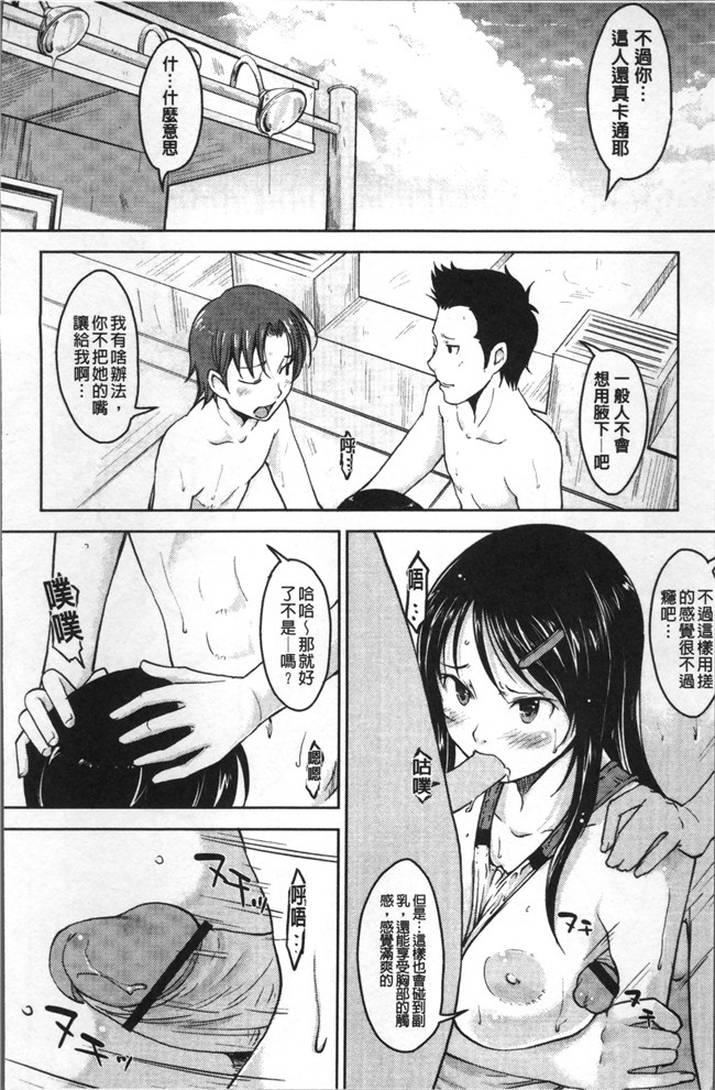 日本无遮盖邪恶漫画肉控本子