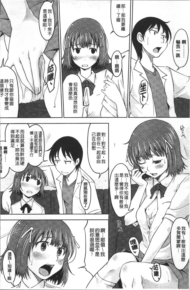 日本无遮盖邪恶漫画肉控本子