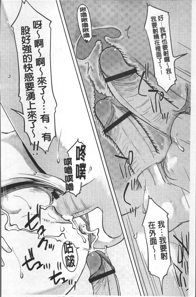 日本无遮盖邪恶漫画肉控本子