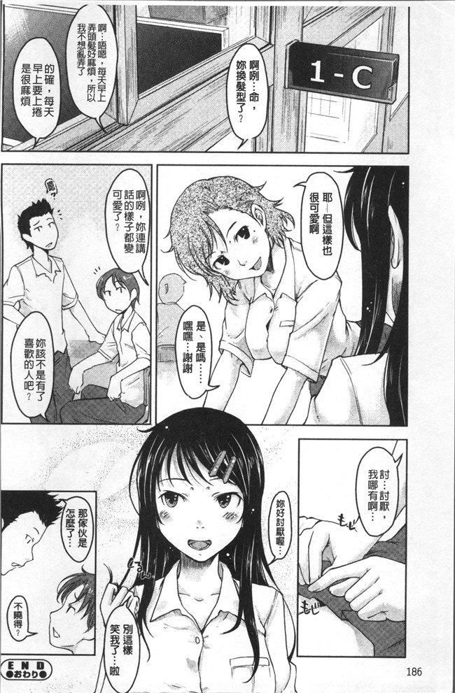 日本无遮盖邪恶漫画肉控本子